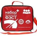 Набор перевязочных средств противоожоговый ФЭСТ №1 (арт.1528)