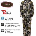 Костюм Remington Long Trail Multicamo